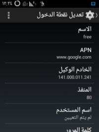 Config